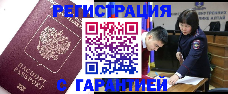 прописка от собственника в Кировской области
