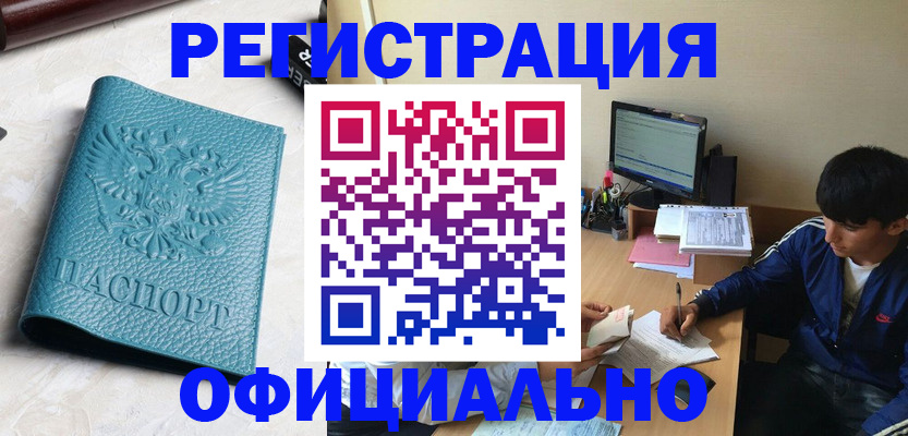 временная регистрация собственник в Кировской области